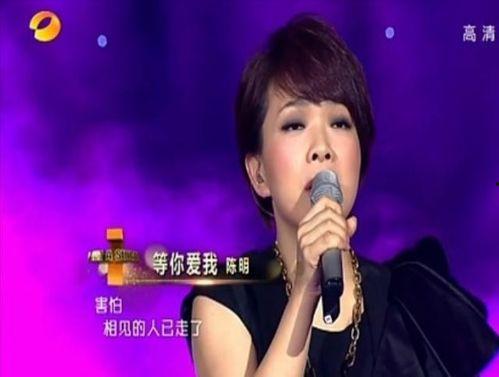 陈明爆料歌曲视频播放大全,歌曲视频全集大揭秘 第1张 陈明爆料歌曲视频播放大全,歌曲视频全集大揭秘 第1张