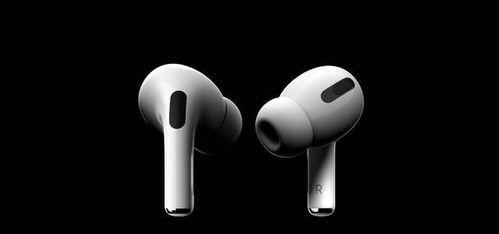 最新airpods爆料,设计革新与功能升级大揭秘! 第1张 最新airpods爆料,设计革新与功能升级大揭秘! 第1张