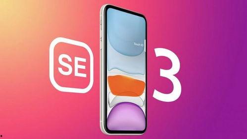 se3最新爆料安兔兔,安兔兔跑分再创新高,性能究竟如何? 第2张 se3最新爆料安兔兔,安兔兔跑分再创新高,性能究竟如何? 第2张